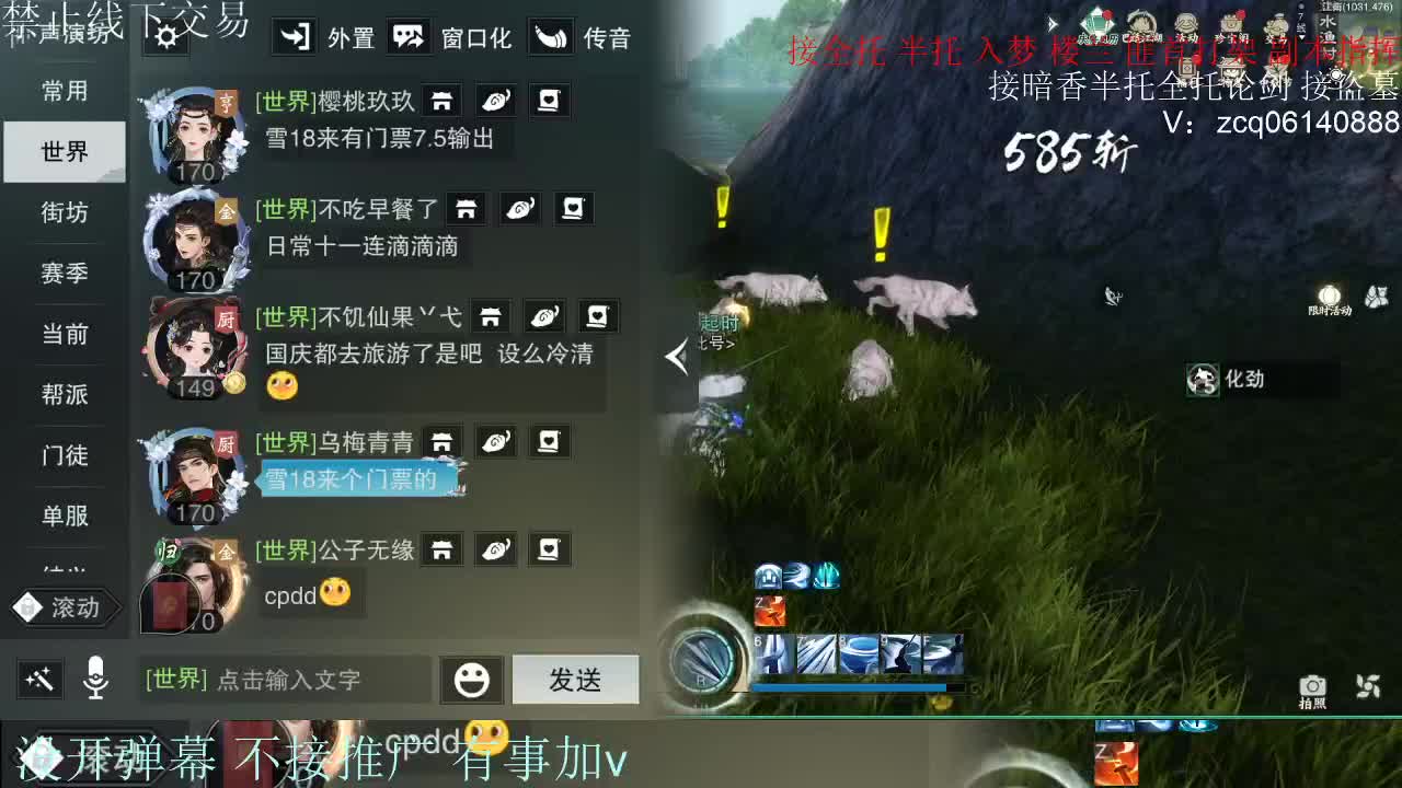 接暗香 接赛区六终绝 第2段