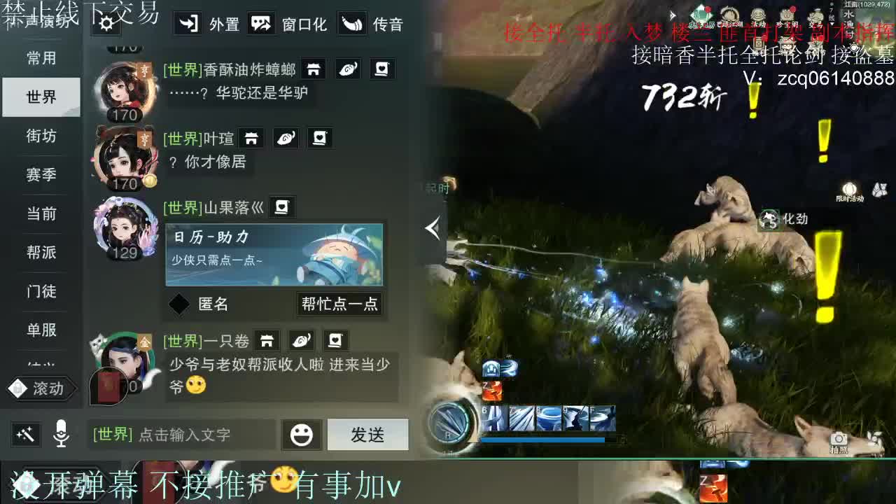 接暗香 接赛区六终绝 第3段