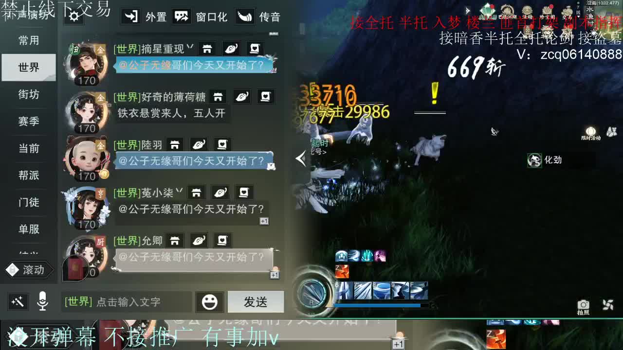 接暗香 接赛区六终绝 第4段