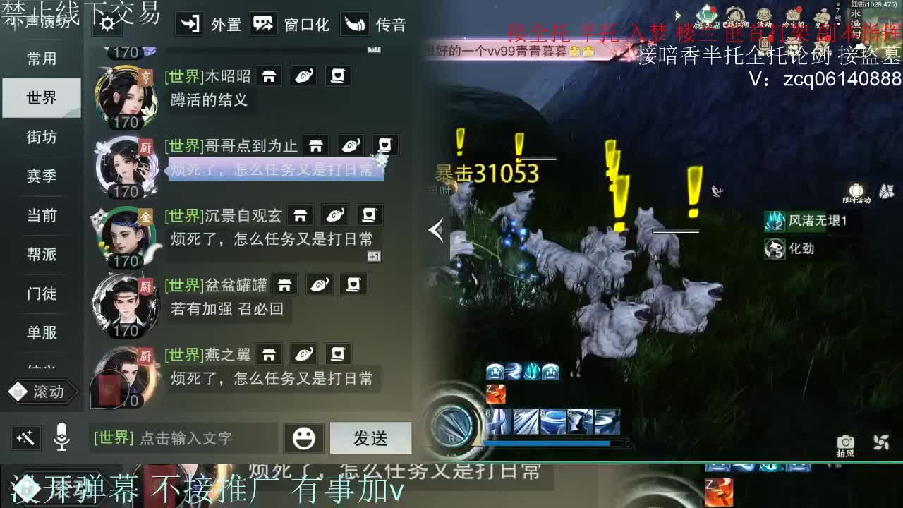 接暗香 接赛区六终绝 第5段