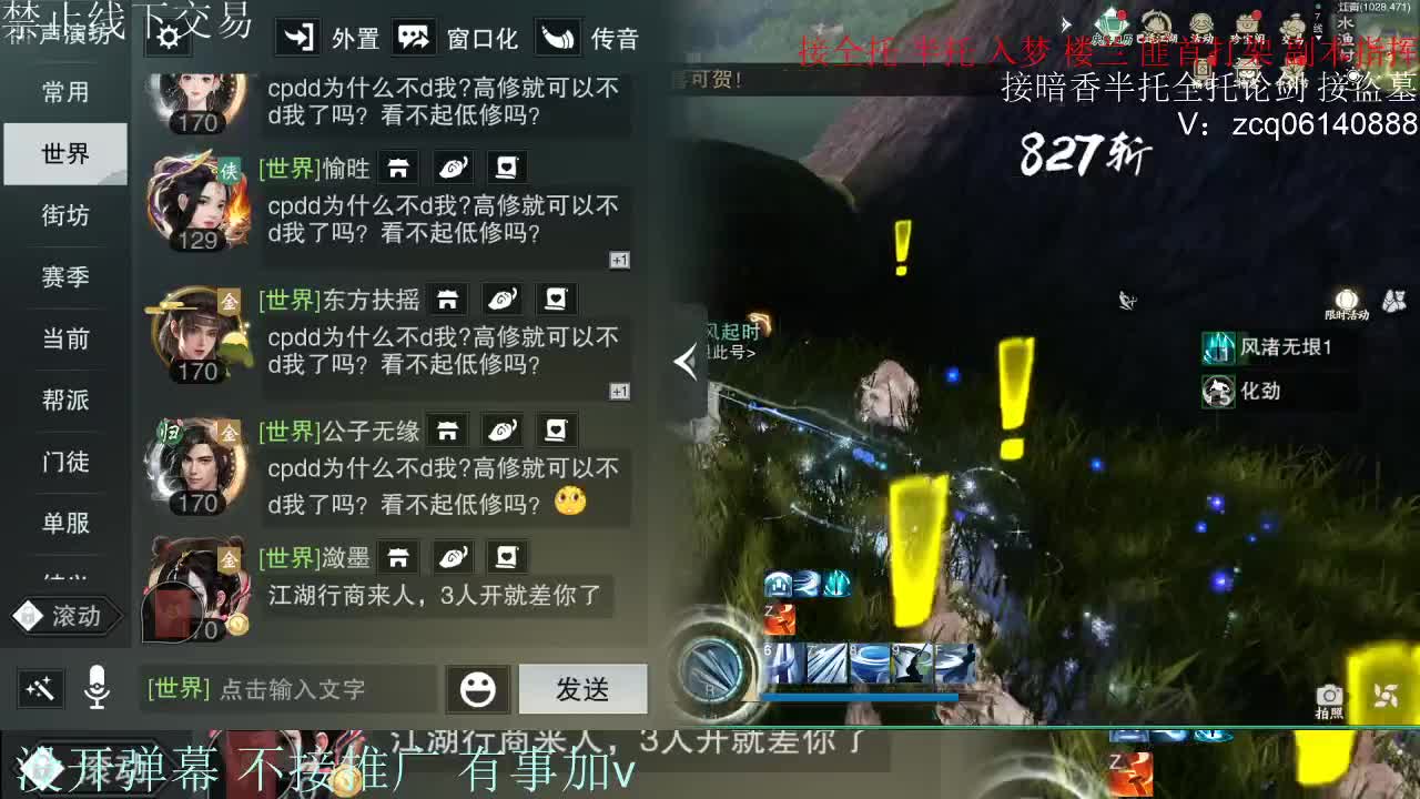 接暗香 接赛区六终绝 第6段