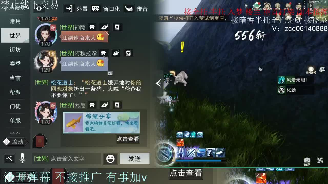 接暗香 接赛区六终绝 第7段