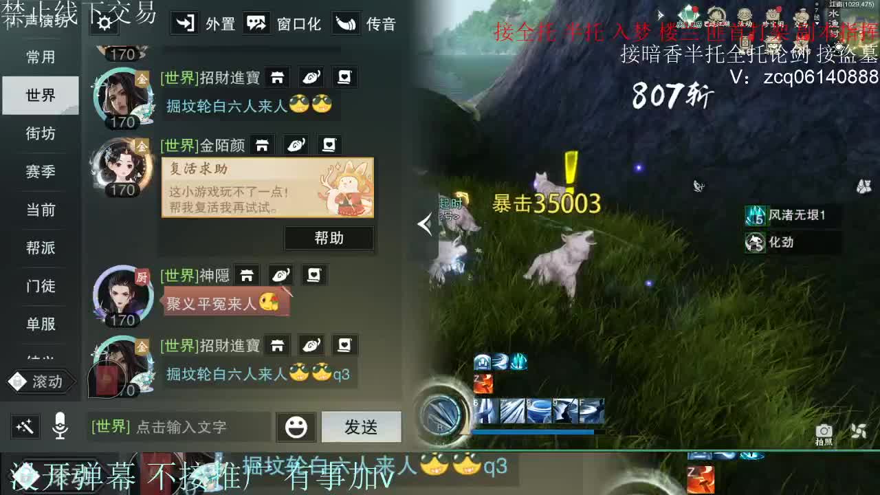 接暗香 接赛区六终绝 第8段