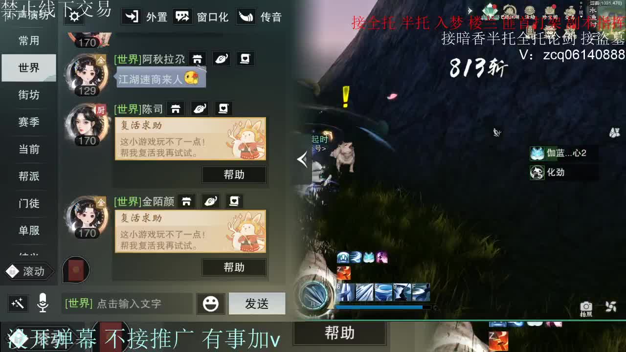 接暗香 接赛区六终绝 第9段