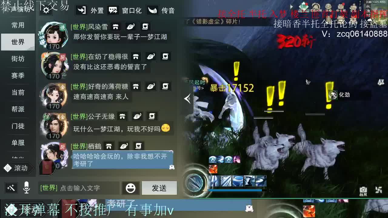 接暗香 接赛区六终绝 第10段