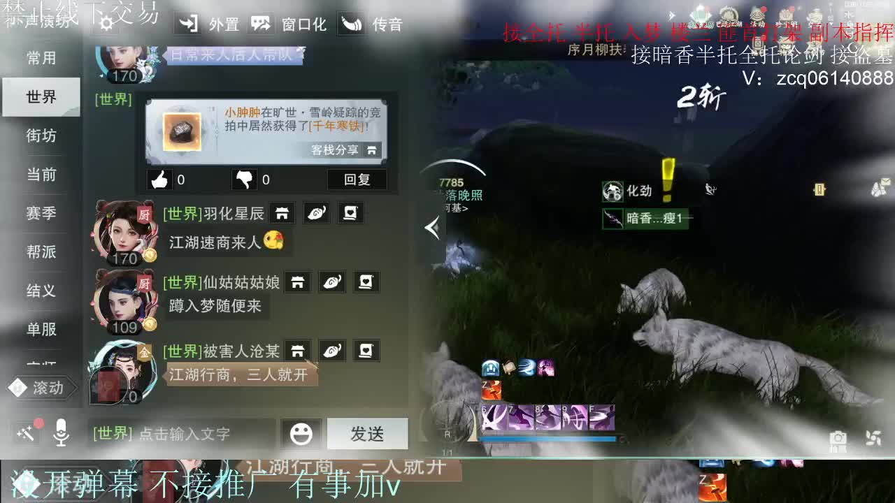 接暗香 接赛区六终绝 第11段