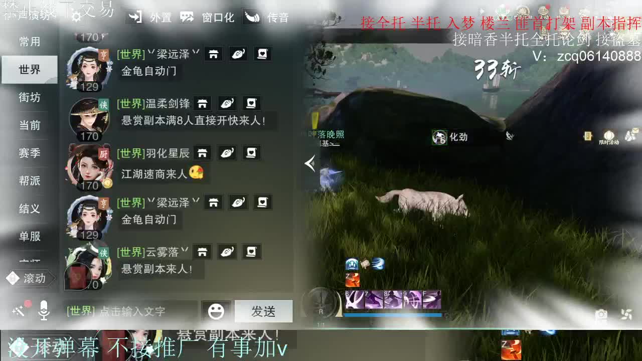 接暗香 接赛区六终绝 第12段