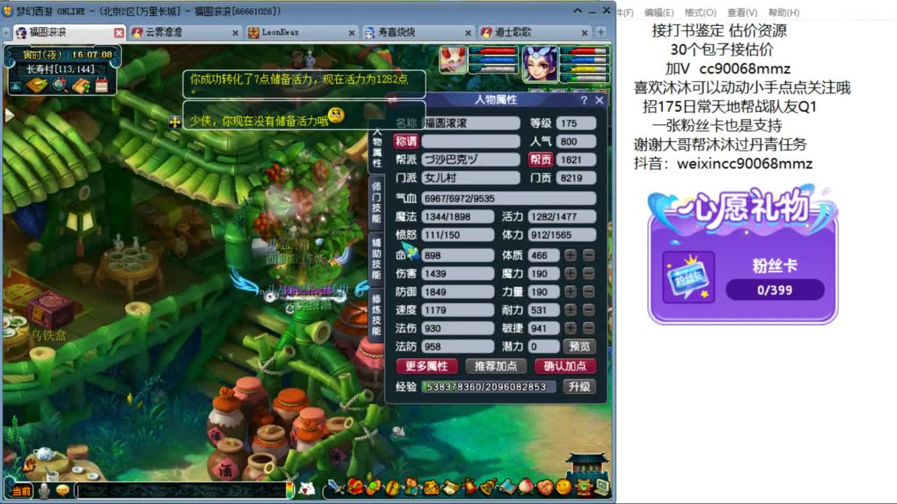 来聊天天听歌啊 ღ 第1段