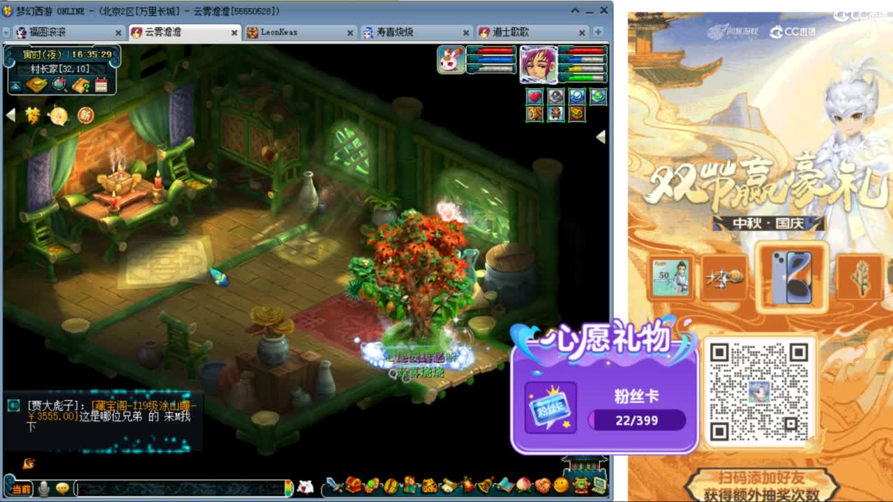 来聊天天听歌啊 ღ 第2段