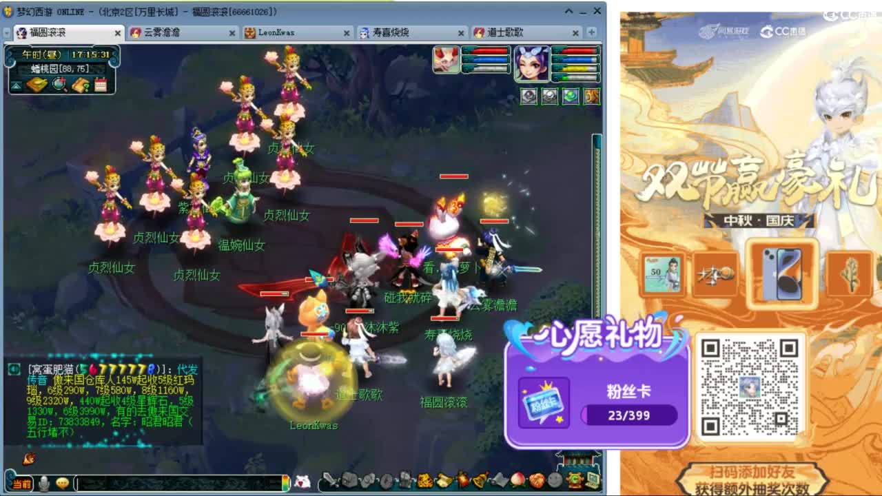 来聊天天听歌啊 ღ 第3段