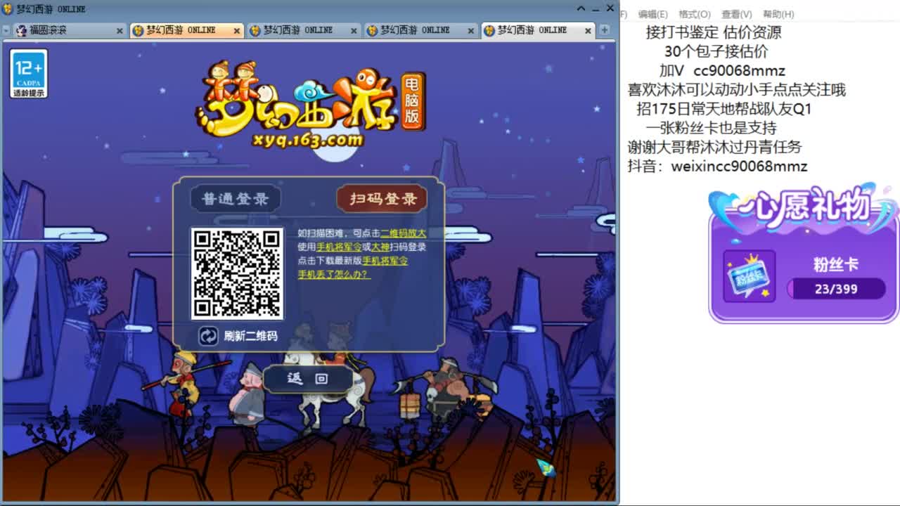 来聊天天听歌啊 ღ 第5段