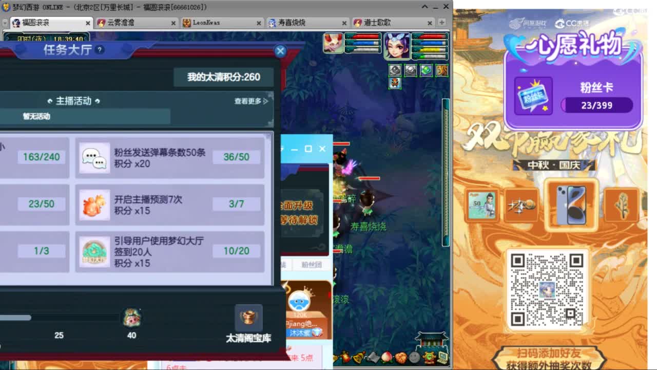 来聊天天听歌啊 ღ 第6段