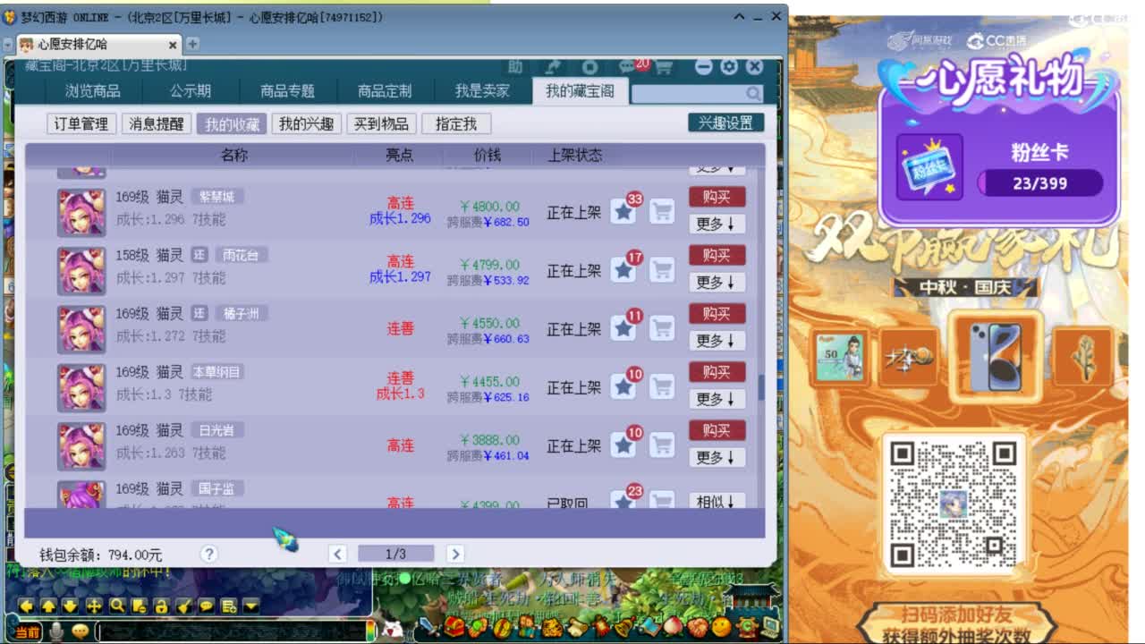 来聊天天听歌啊 ღ 第7段