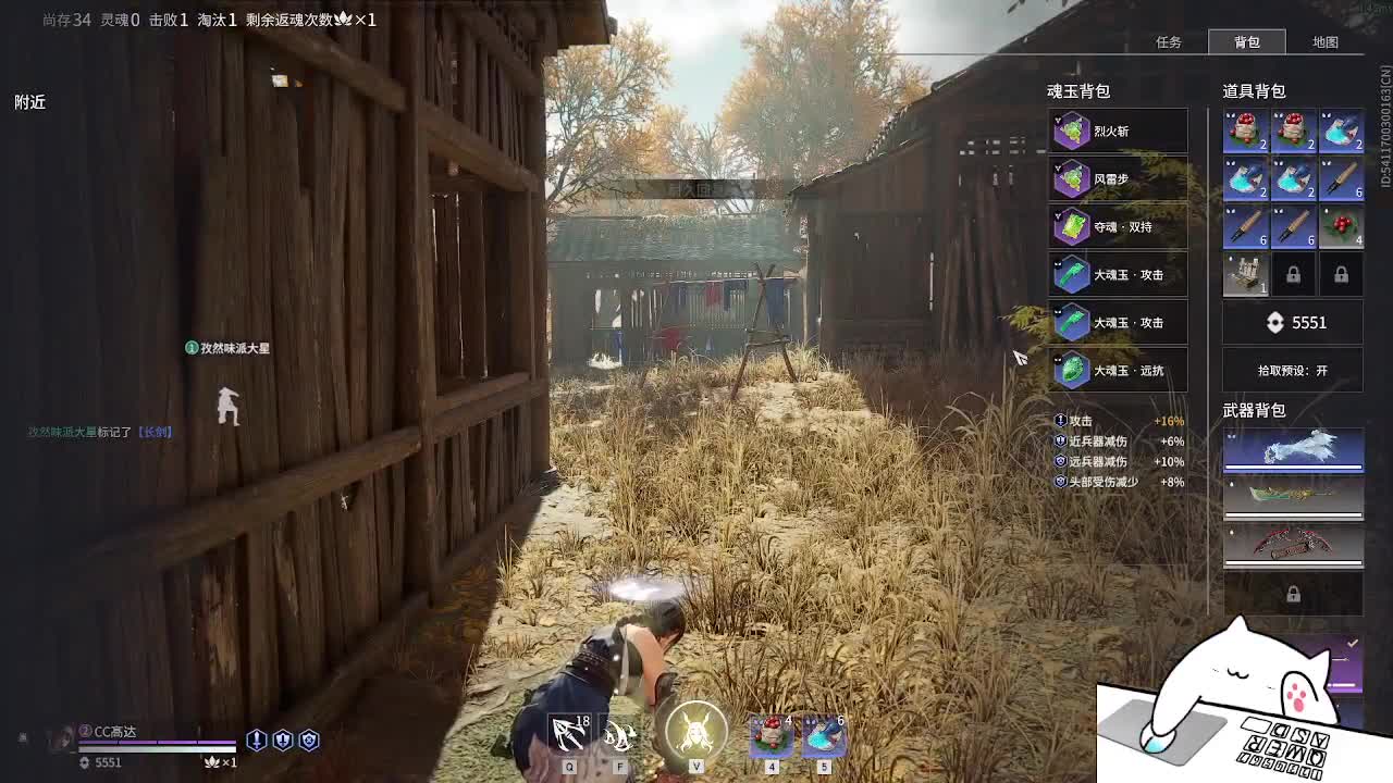 太刀天花板 第2段