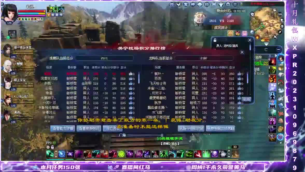 断桥打宝日常 第1段