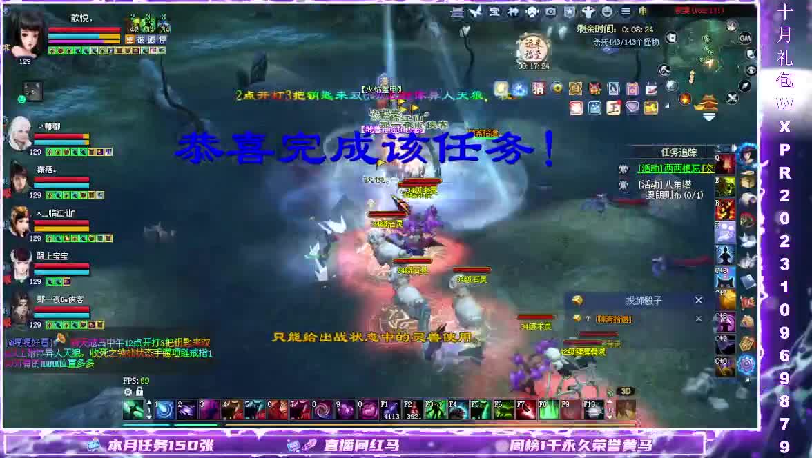 断桥打宝日常 第2段