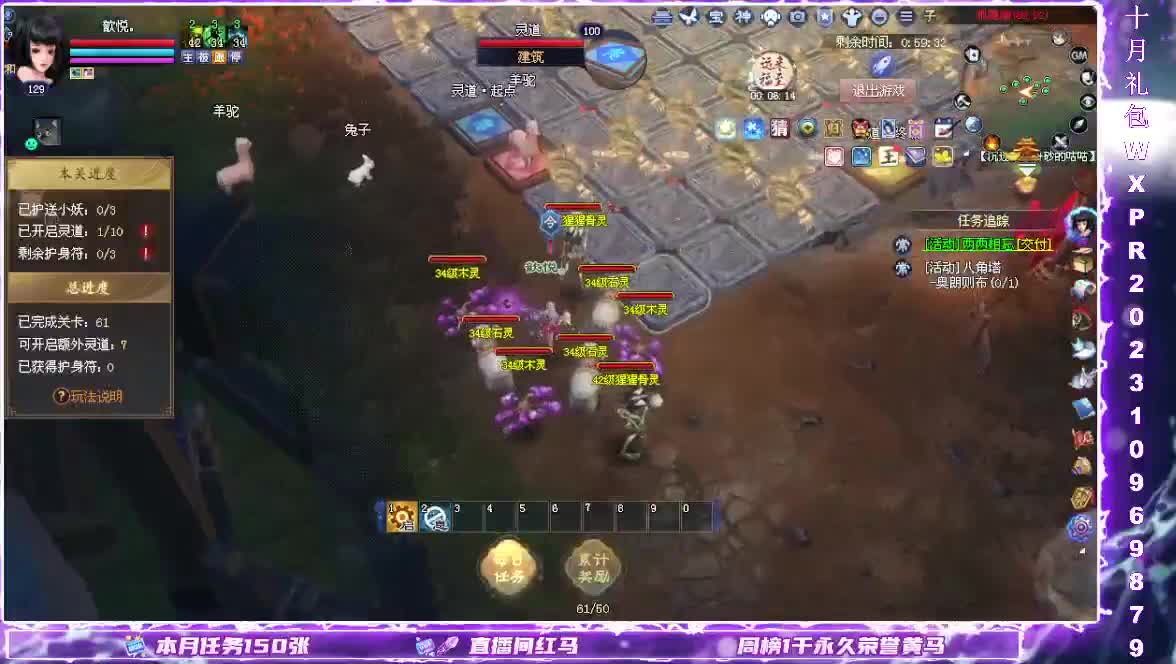 断桥打宝日常 第3段