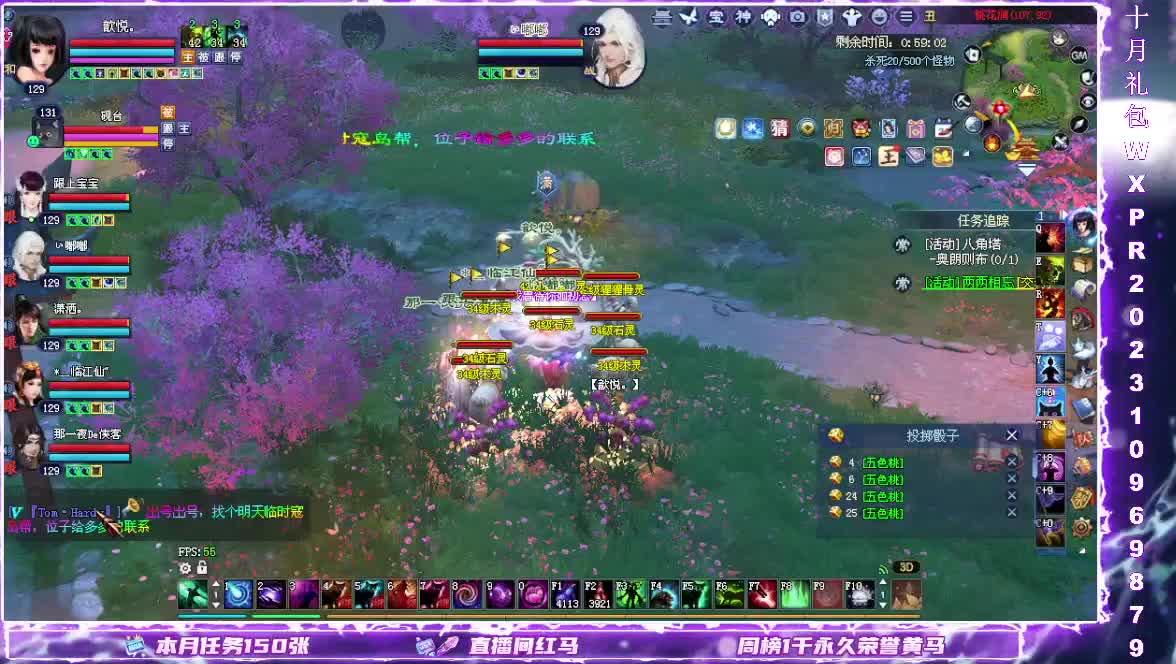 断桥打宝日常 第4段