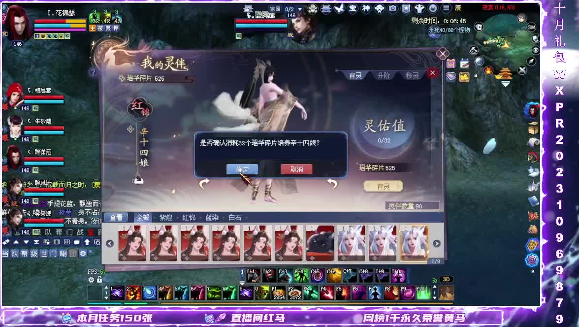 断桥打宝日常 第7段