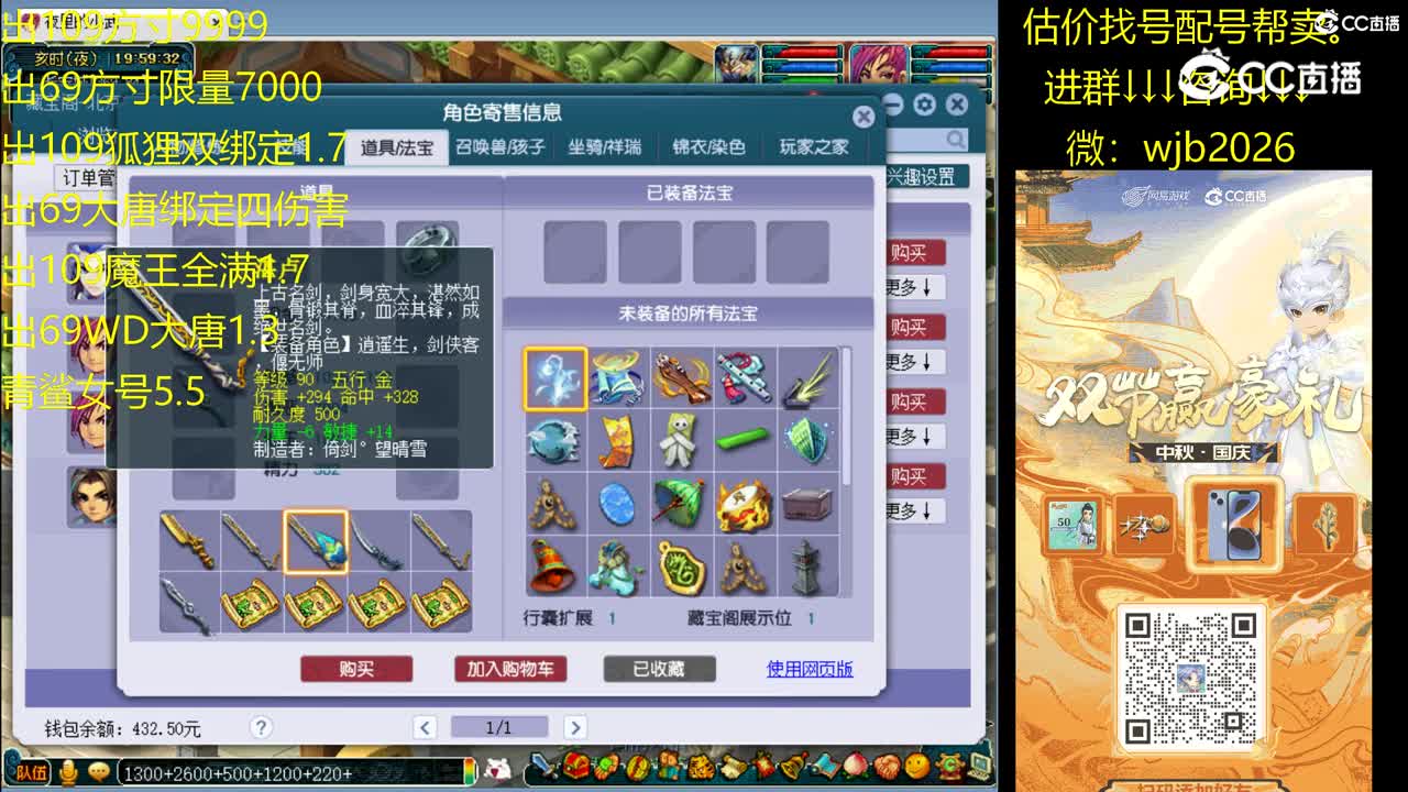 【主播点评】神木林