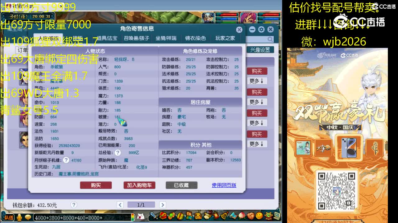 【主播点评】魔王寨