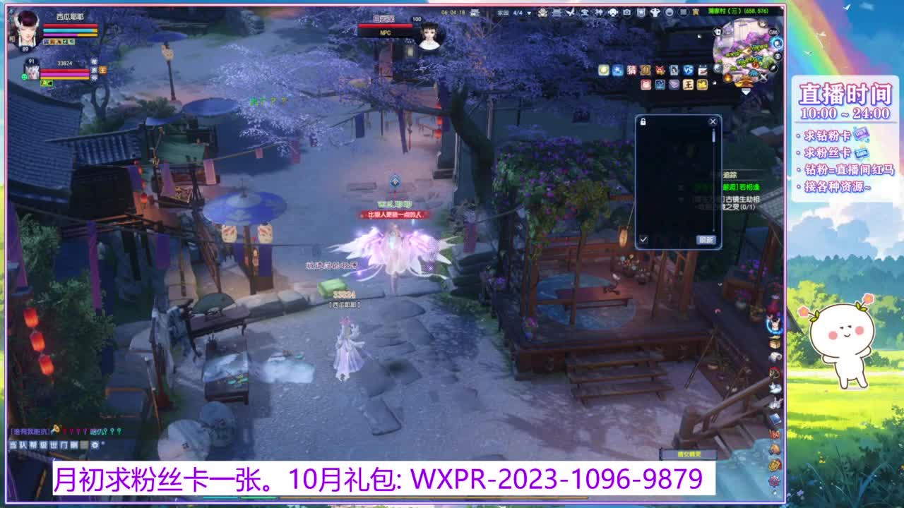 浮生万相的暖暖~ 第2段