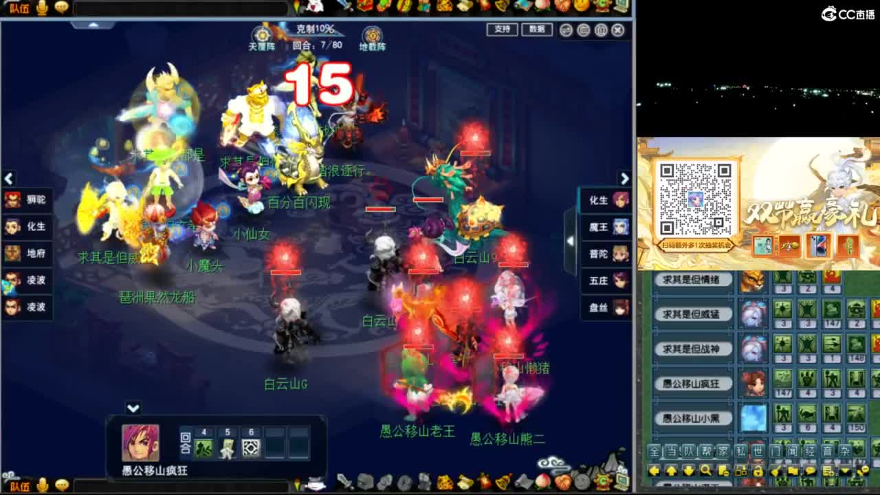 花果山服战队指挥：雨哥啊指挥第一视角PK 第1段
