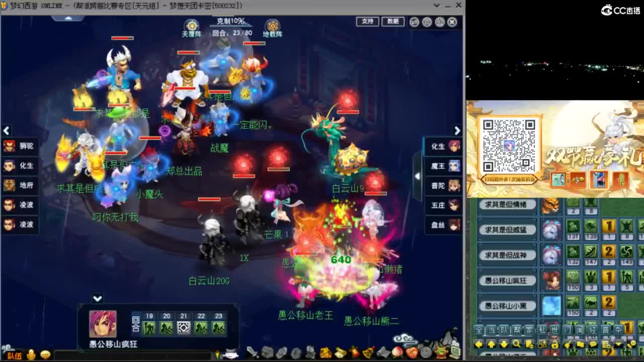 花果山服战队指挥：雨哥啊指挥第一视角PK 第2段