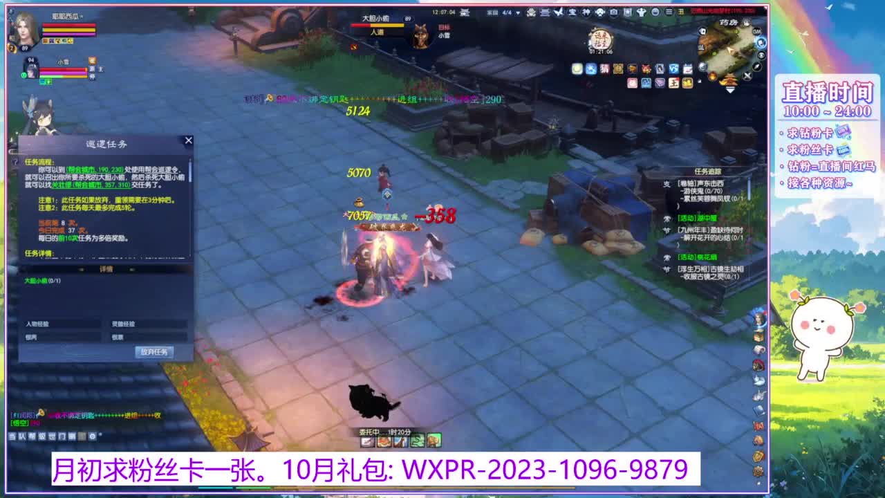 浮生万相的暖暖~ 第2段