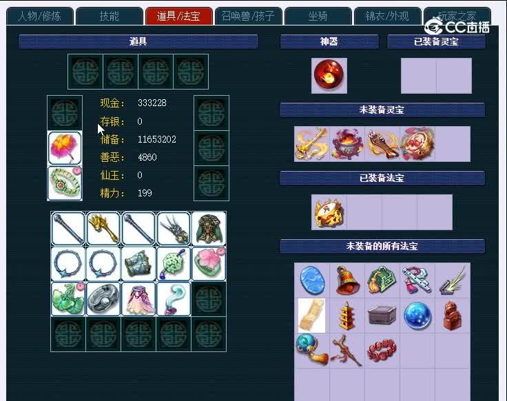109生日快乐900魔王寨