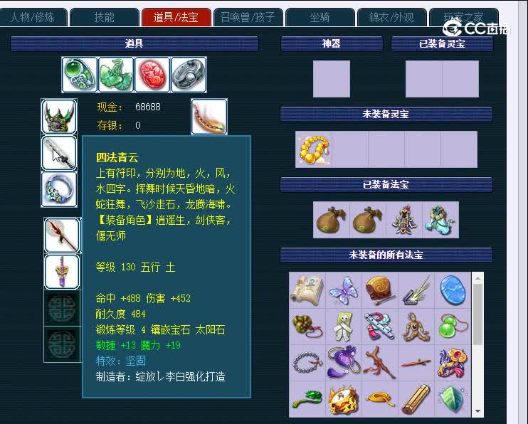 175大唐官府552化生寺