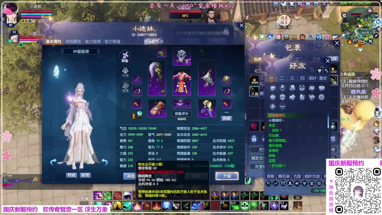 浮生万象 第8段