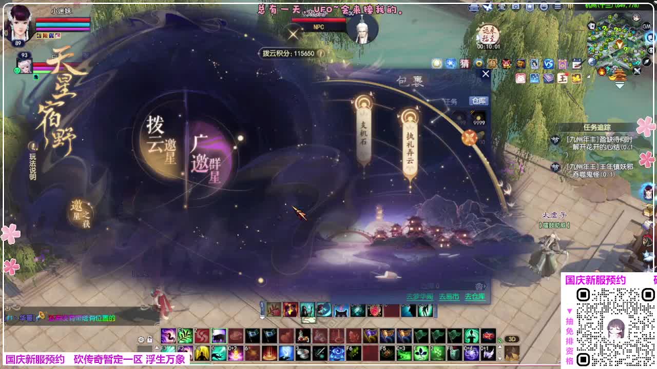 浮生万象 第10段