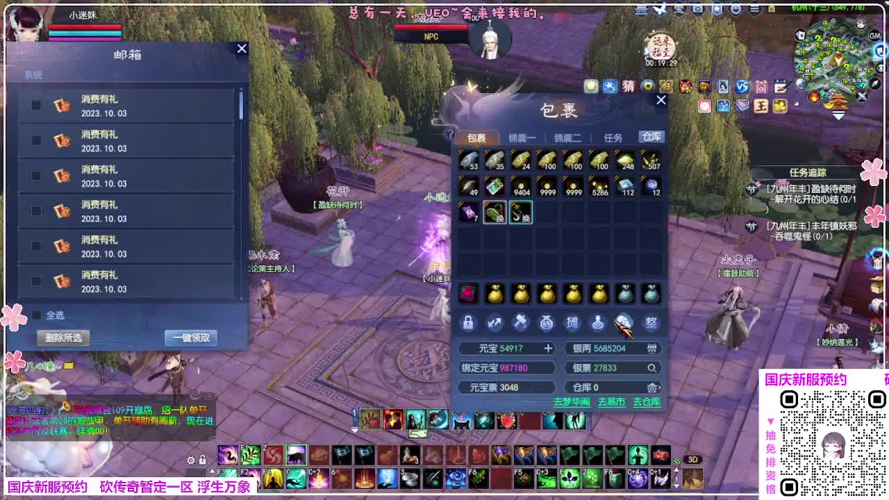 浮生万象 第11段