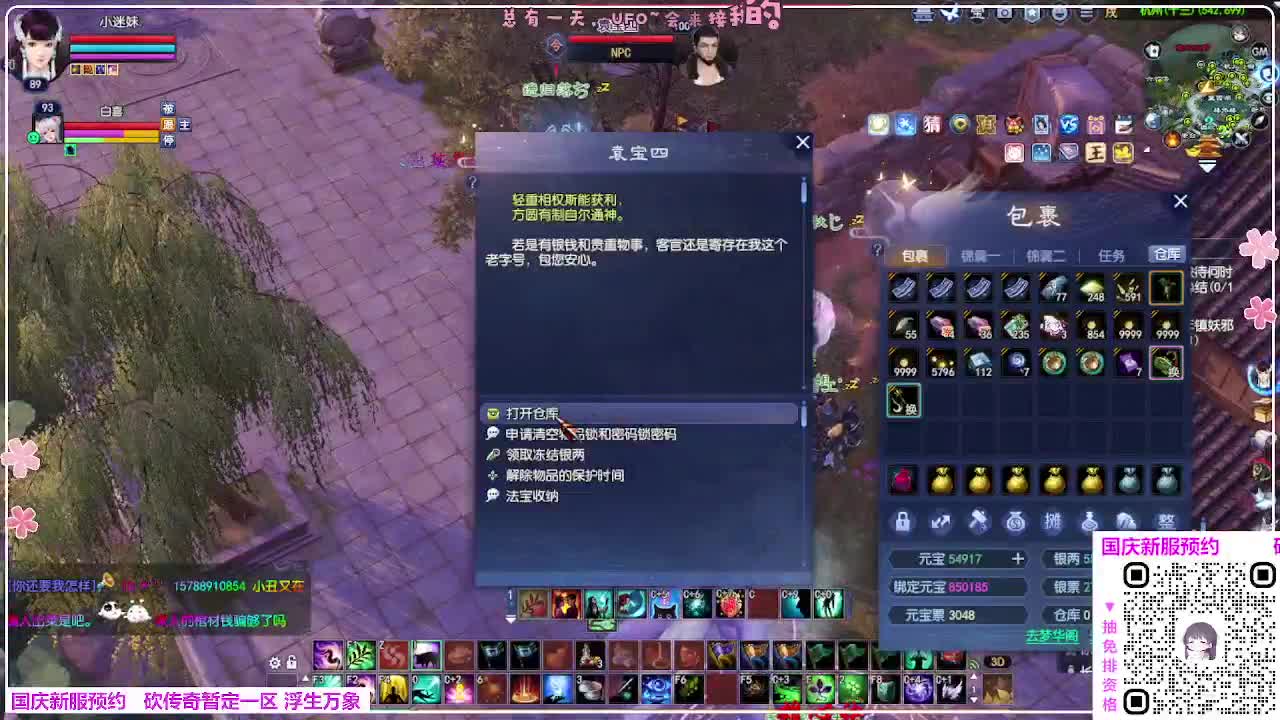 浮生万象 第12段