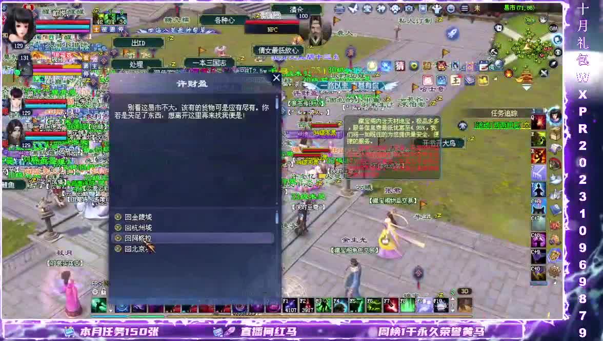 断桥打宝日常 第1段