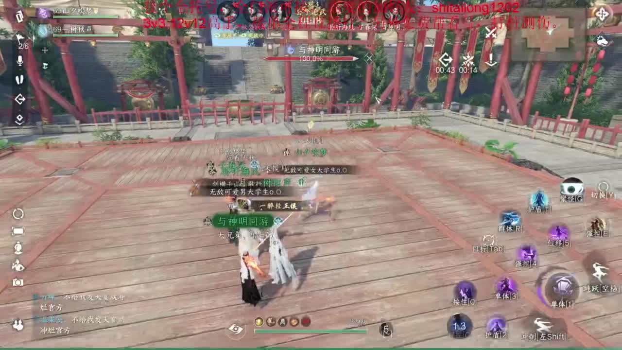 逆水寒高手在线工作 第2段