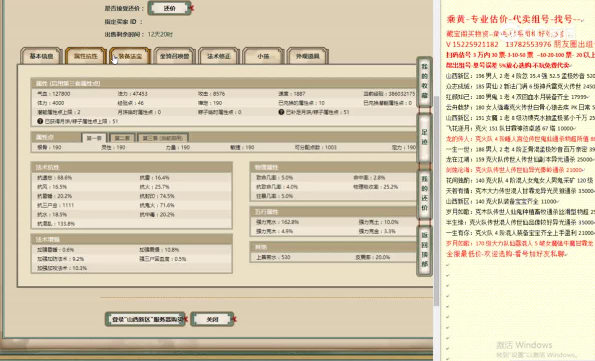 山西新区190女魔