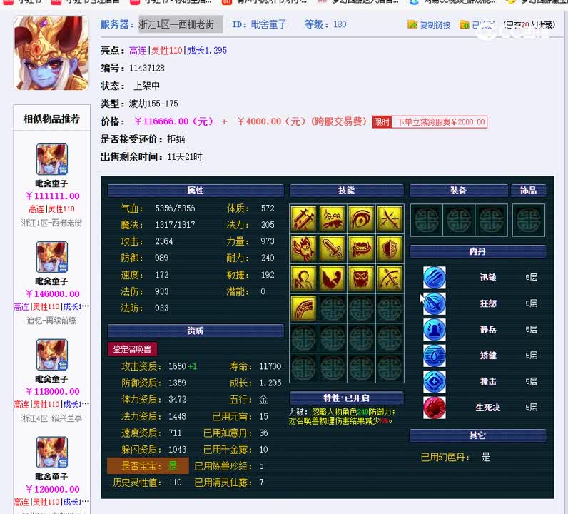 1696337950343