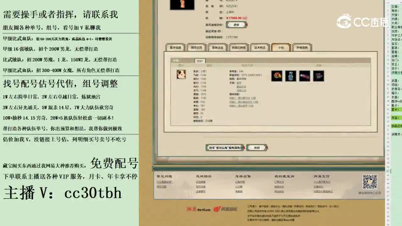 2023-10-03 21-08-40女魔