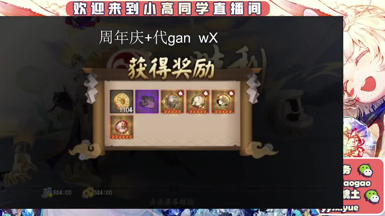 接周年庆999 第1段