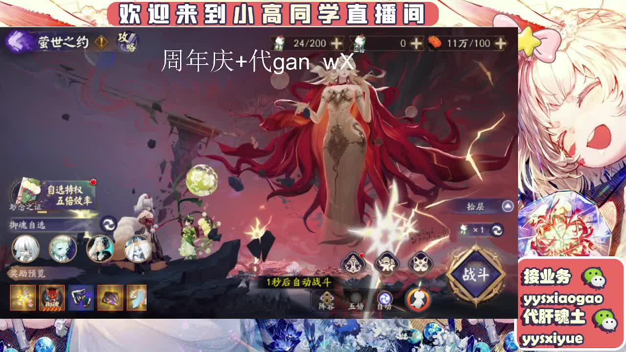 接周年庆999 第2段