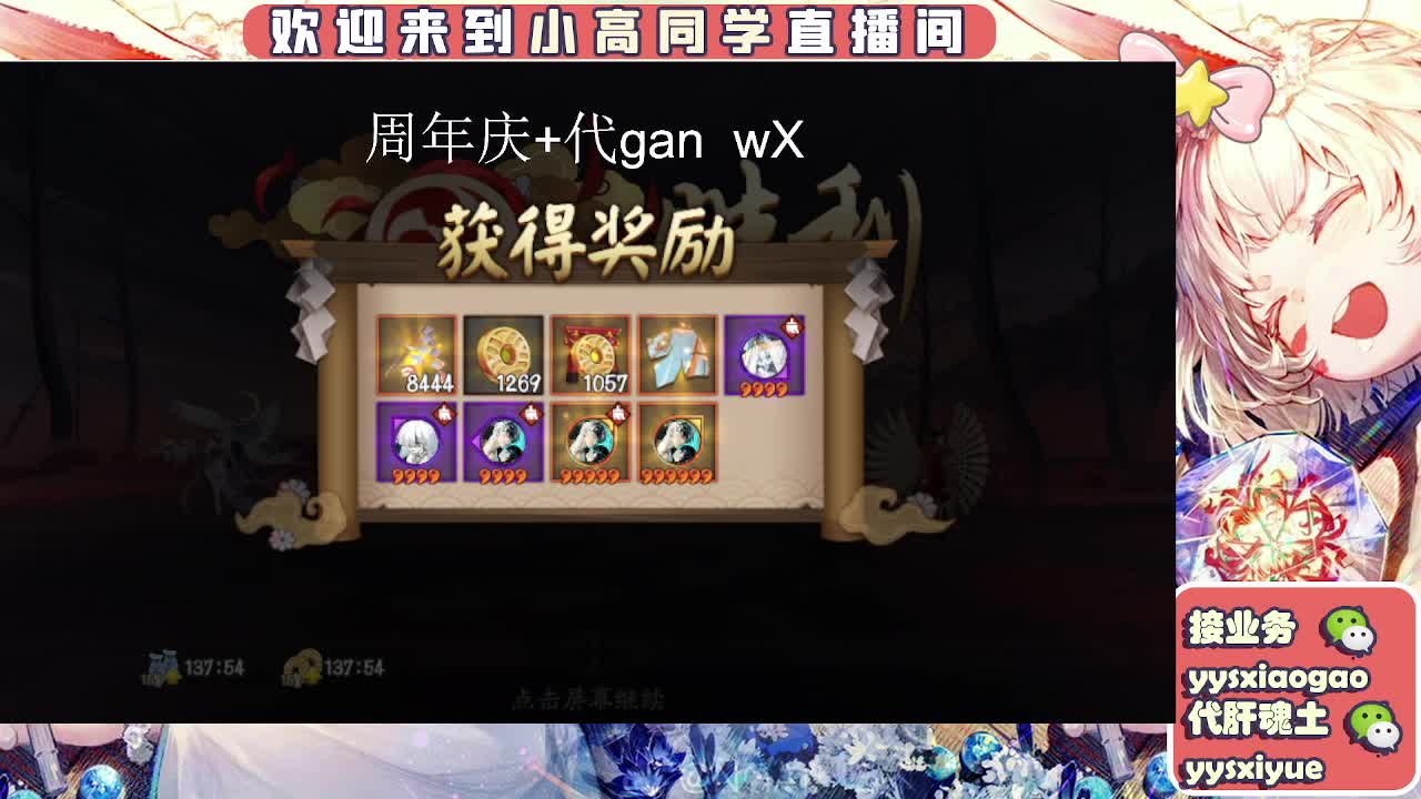 接周年庆999 第3段