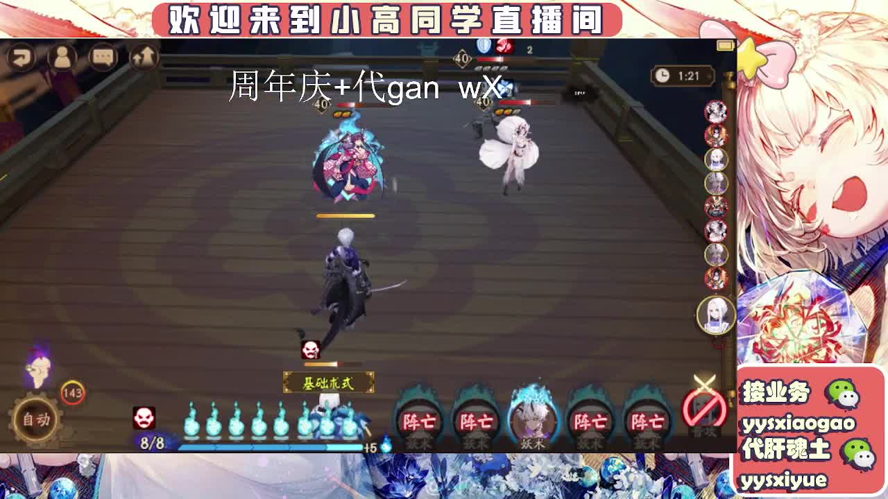 接周年庆999 第6段