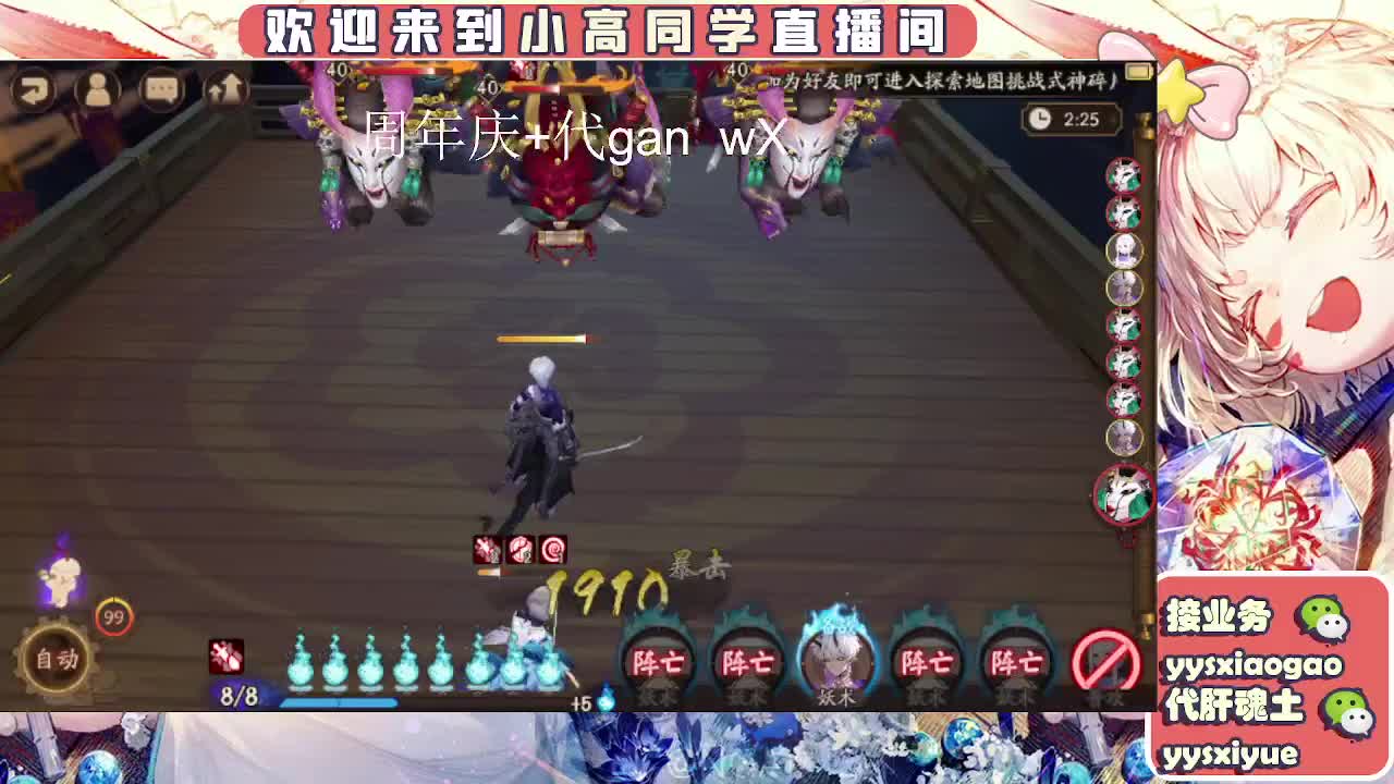 接周年庆999 第8段