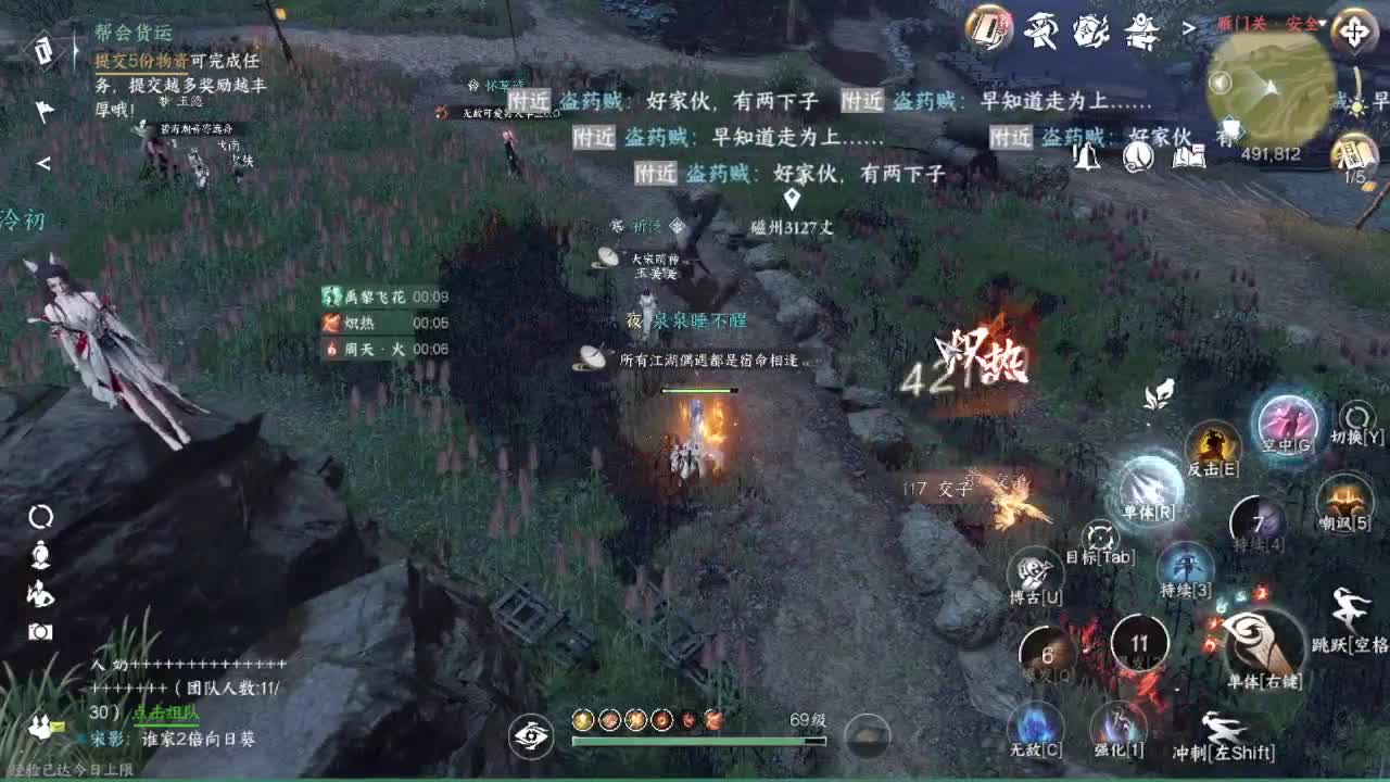 粉丝少 好下手 第5段