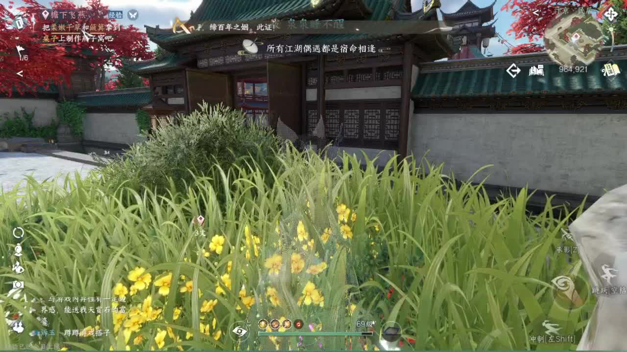 粉丝少 好下手 第7段