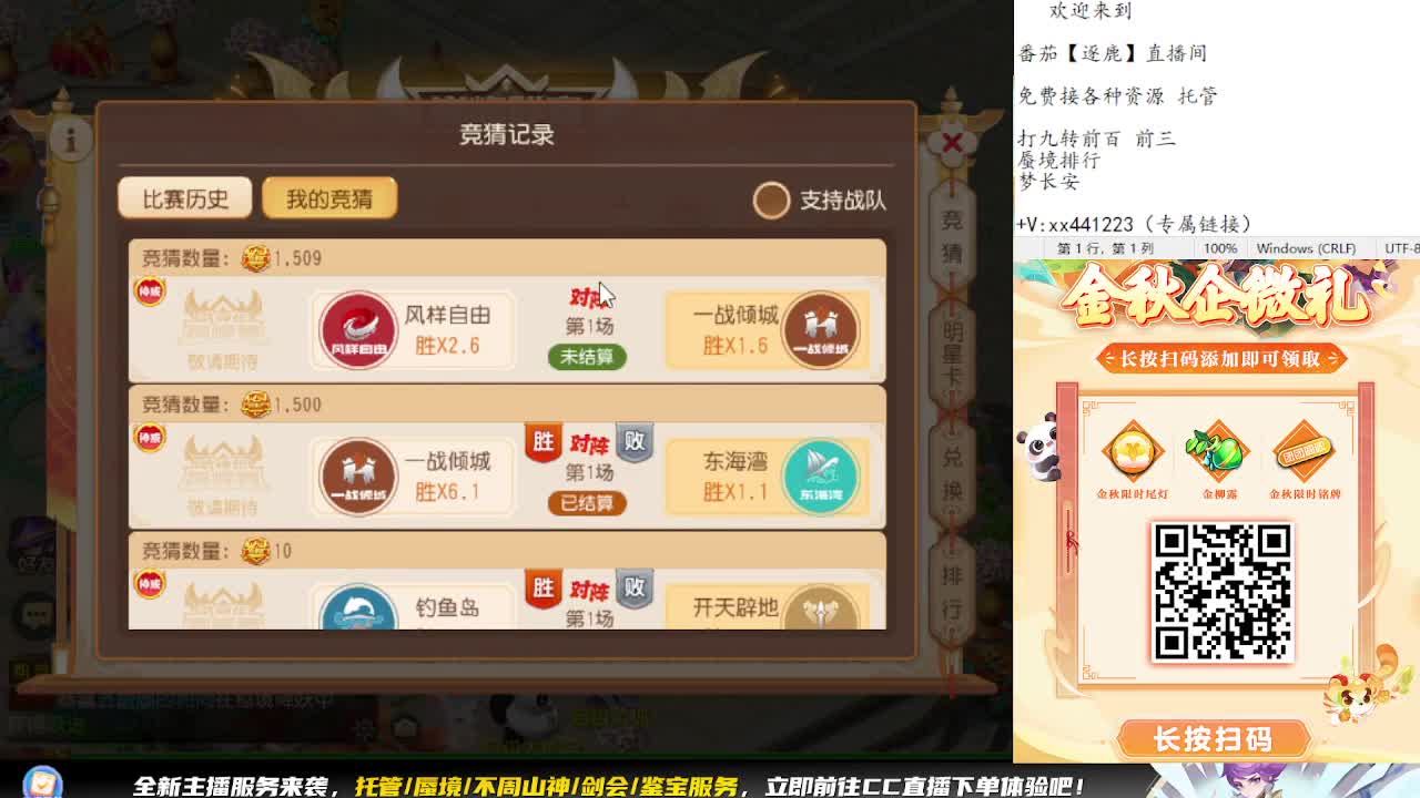 巅峰赛开始 冲冲冲 第1段