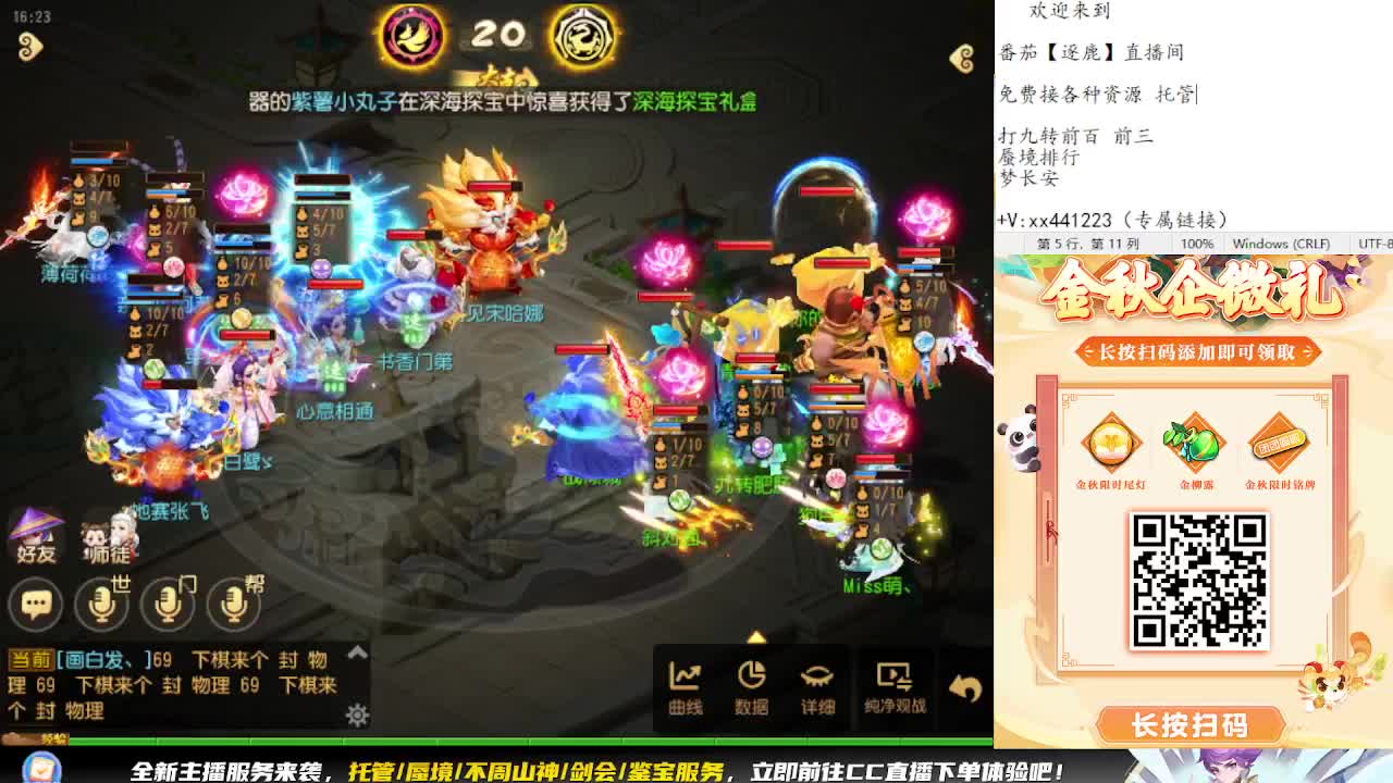 巅峰赛开始 冲冲冲 第2段