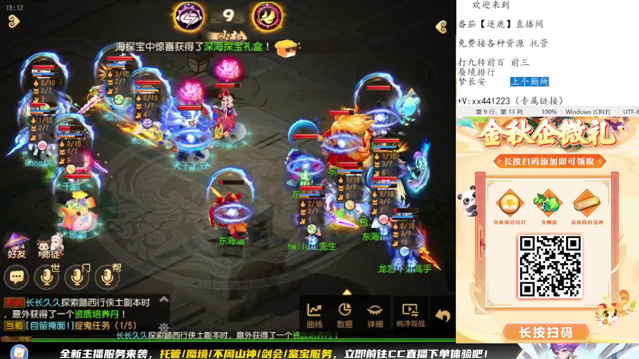 巅峰赛开始 冲冲冲 第5段